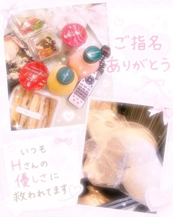 本指名様💖Hさん！