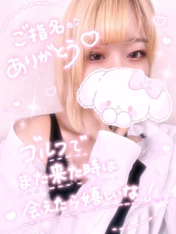 お礼💖