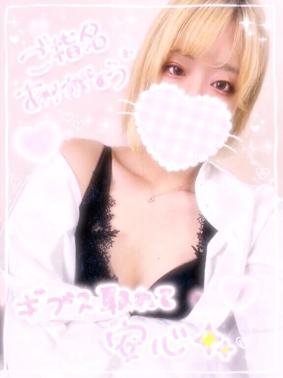 本指名様💖
