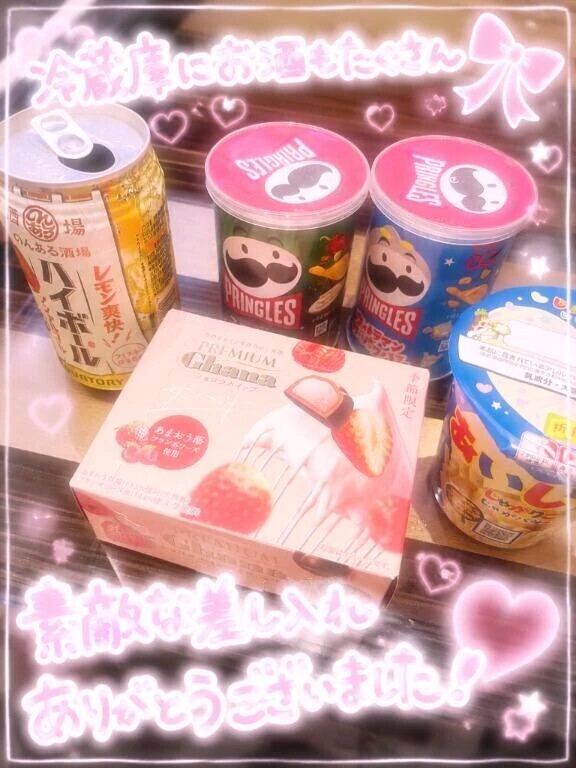 お礼💖