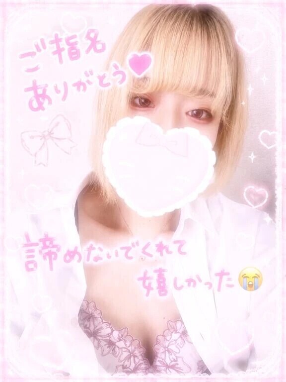お礼💖