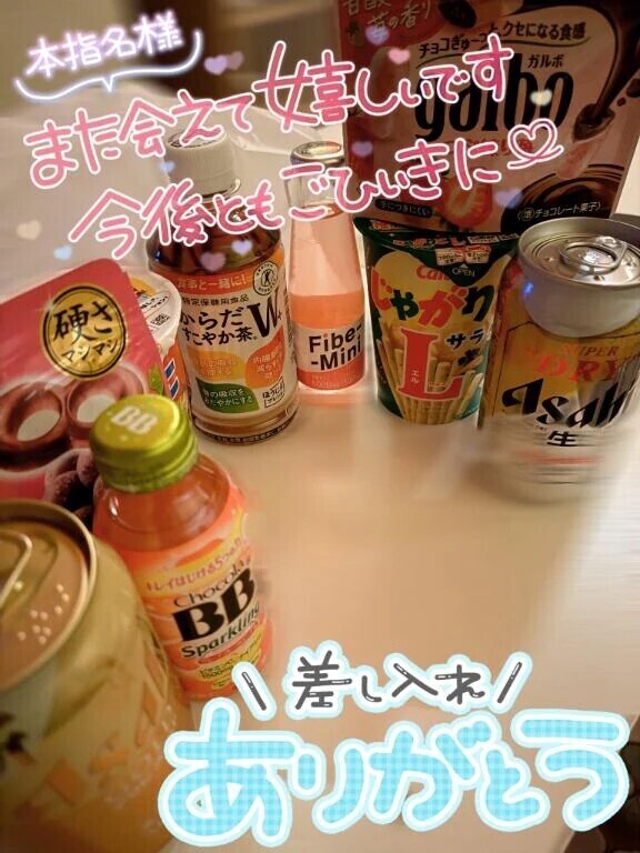 80分の本指名様💙