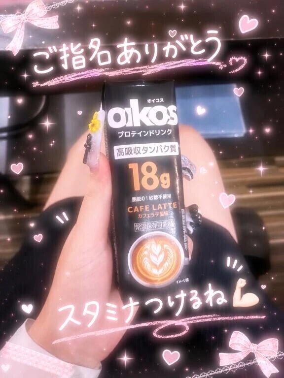 お礼💖