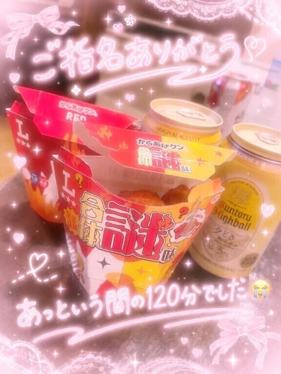 本指名様💖Oさん！