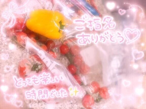 お礼💖