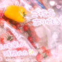 お礼💖