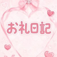 💌お礼日記 Wホテル 308 80分