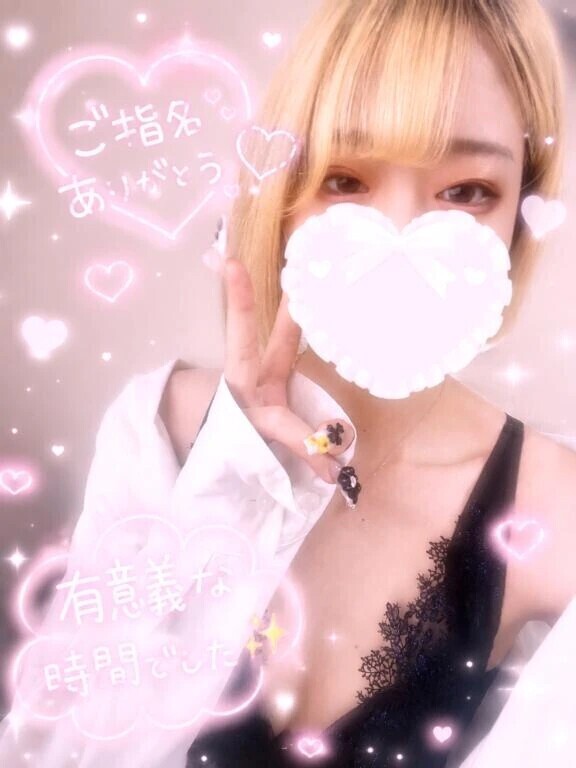 お礼💖