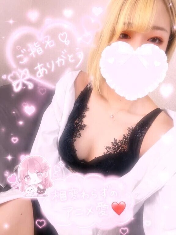 本指名様💖Kさん！