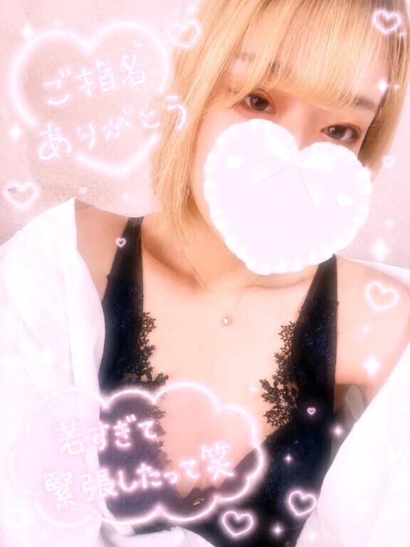 お礼💖