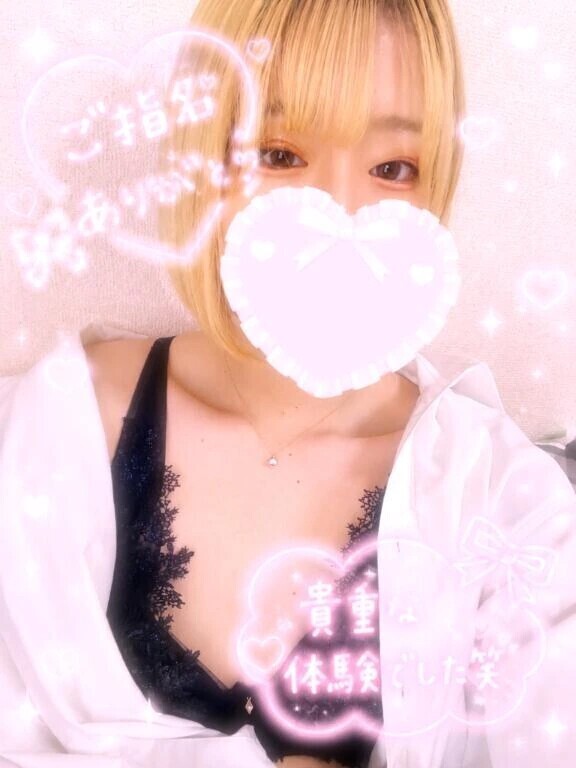 本指名様💖