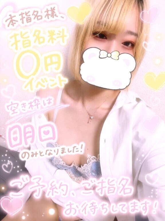 🎂空き枠明日のみ🎂