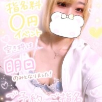 🎂空き枠明日のみ🎂