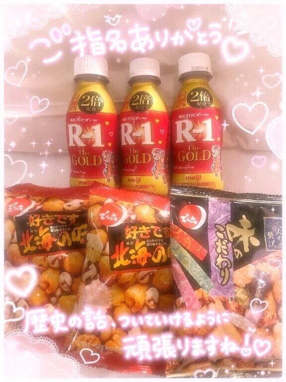 本指名様💖