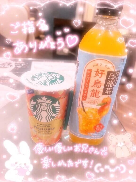 お礼💖