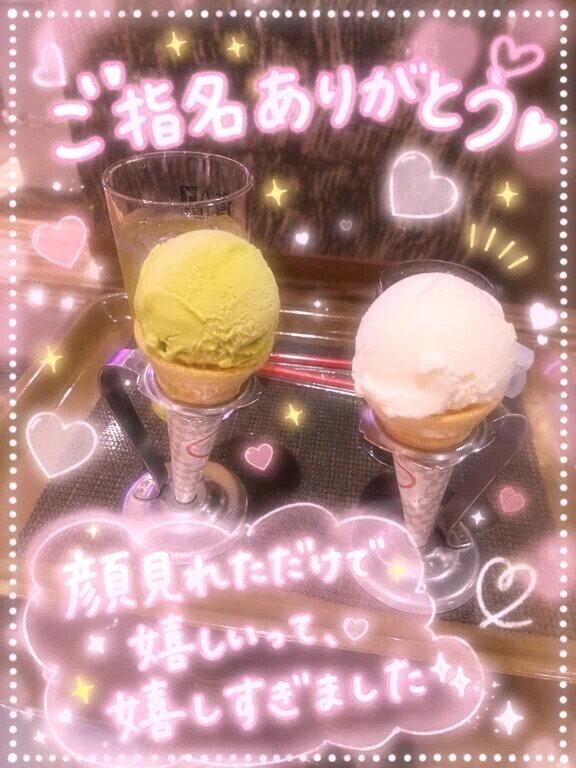 お礼💖