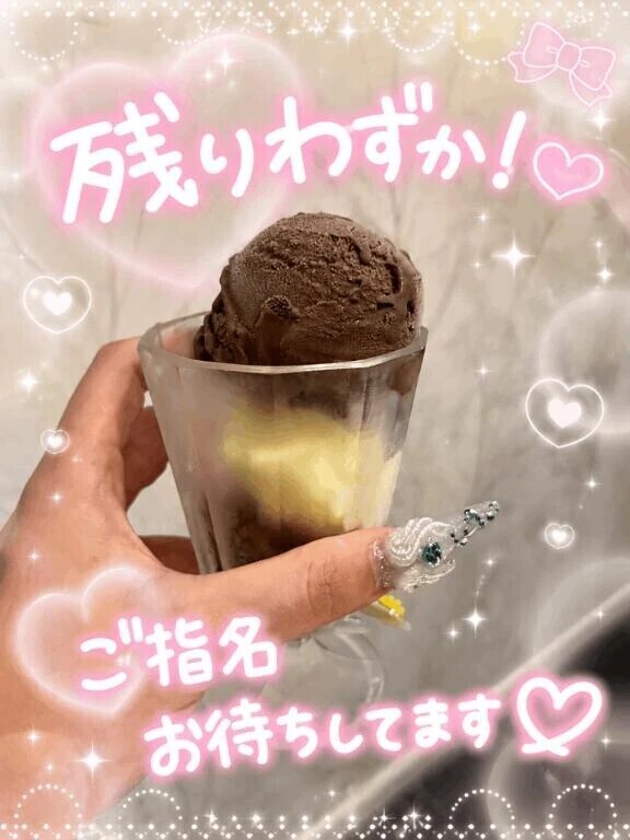 今だけ！