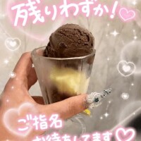 今だけ！
