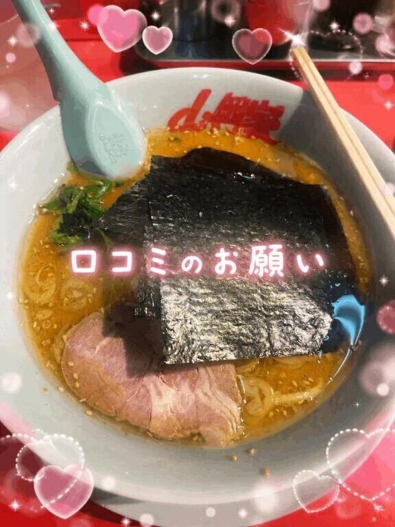 口コミについて✨