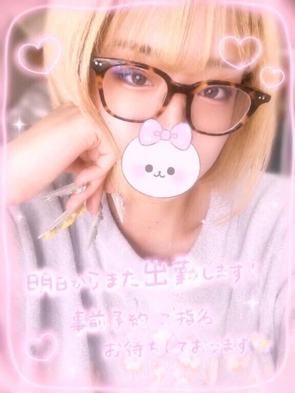 明日からまた！