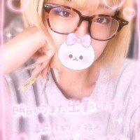 明日からまた！