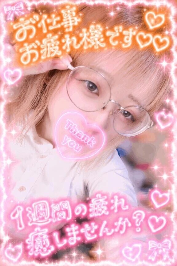週末の誘惑…💖
