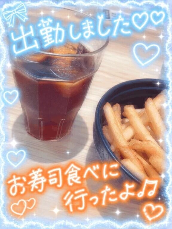 出勤💖