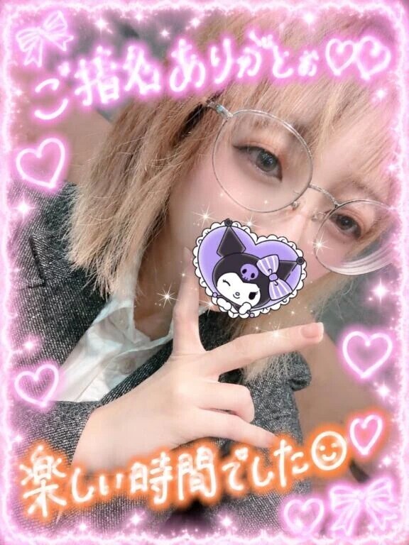 💌80指名のお客様💌