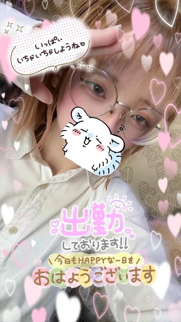 出勤！💖