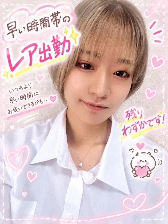 レア✨朝出勤❣️
