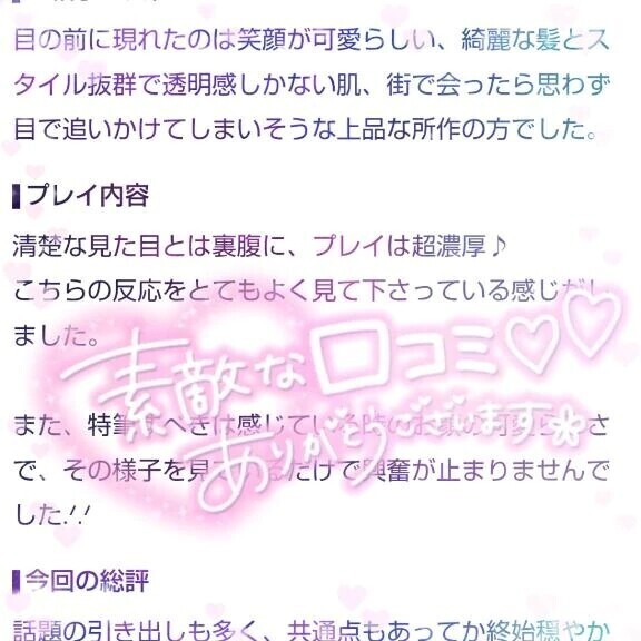 🕊‎お礼日記︎🤍