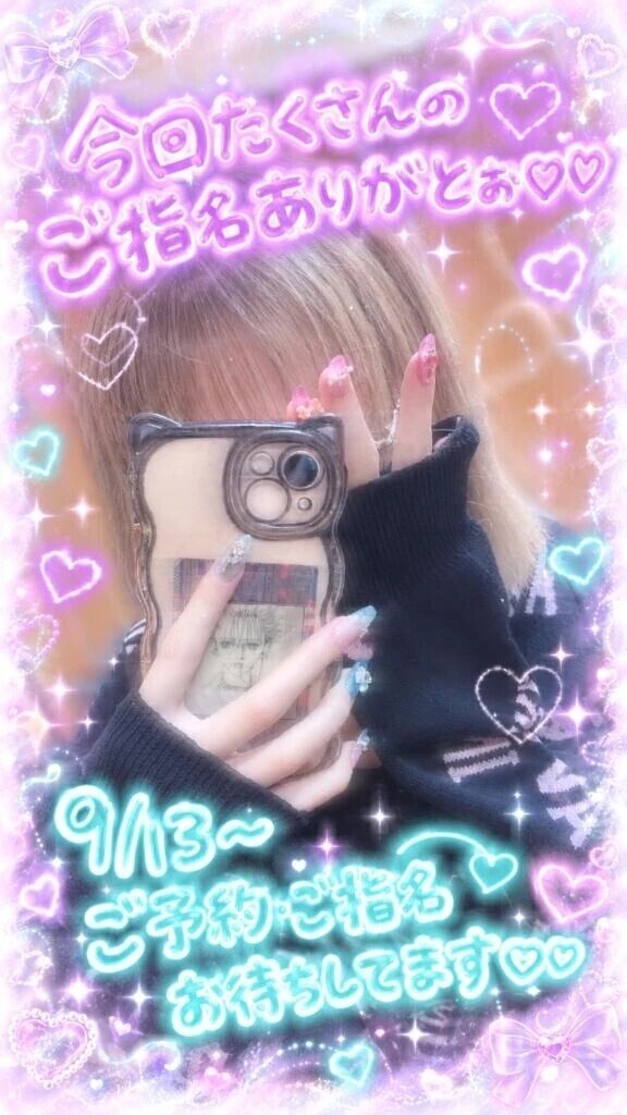 出勤予定📢💖