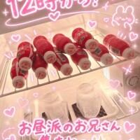 12時から！