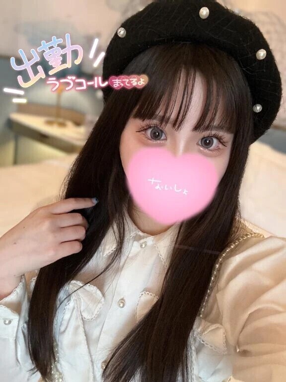 今日から出勤👀💞
