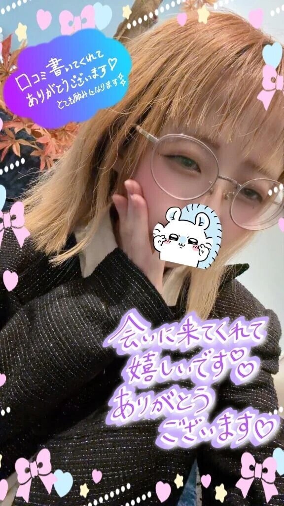 💌100分指名のお客様💌