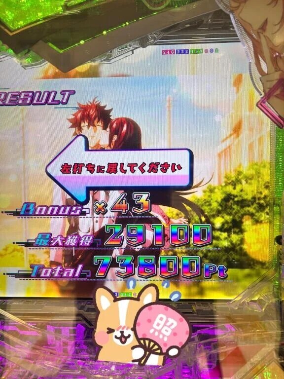 うふふな
