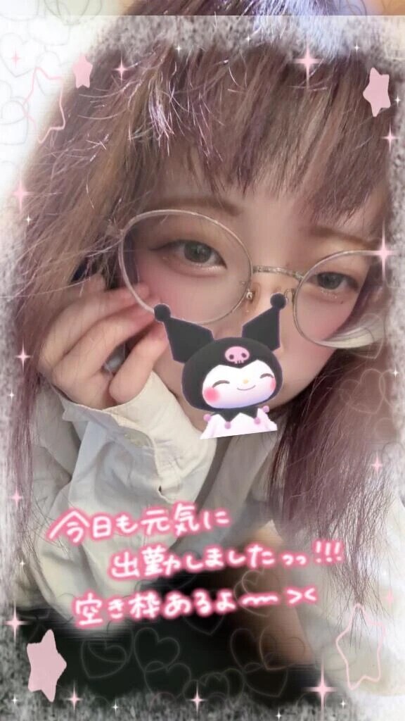 しゅっ！