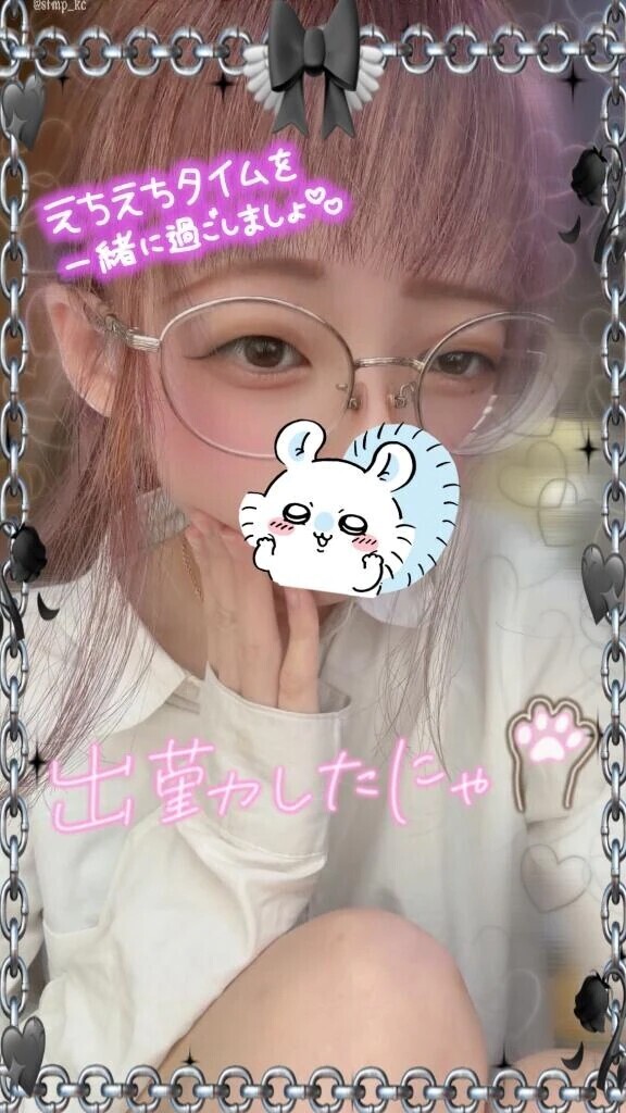 しゅー！