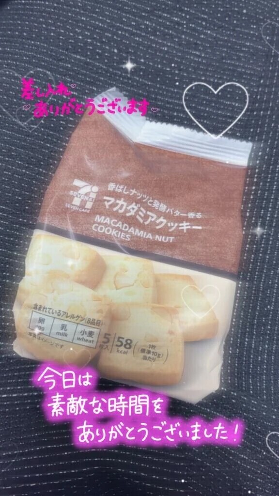 💌80分指名のお客様💌