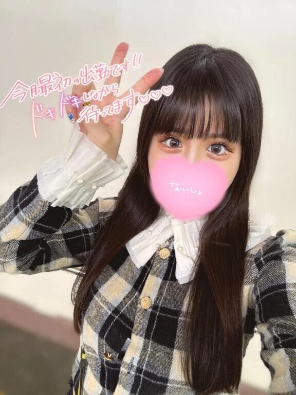 今日から連勤🐣♡
