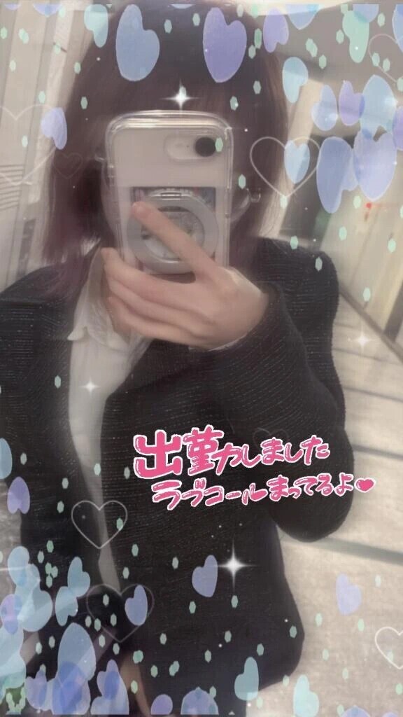 しゅっきーん！