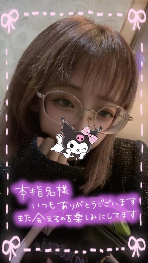 💌80分本指名のお客様💌
