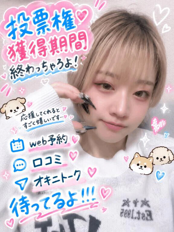 後３日！！！！💨