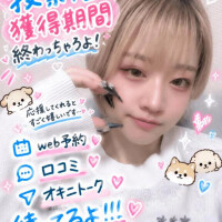 後３日！！！！💨