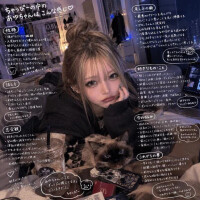 たくさん知って💖
