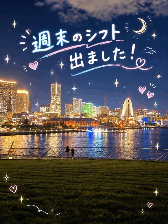 お休みありがとう🙇