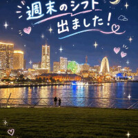 お休みありがとう🙇