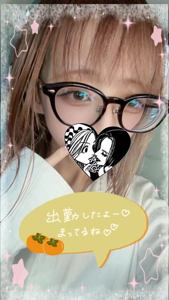しゅっきーん！