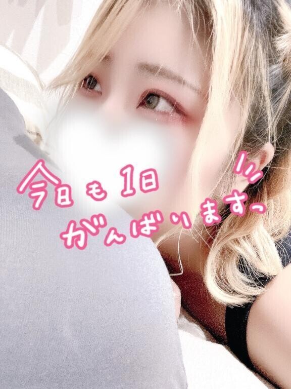 お疲れ様です🫶💗