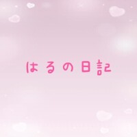 はる